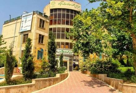 سرای محله سعادت آباد